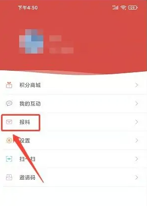 掌上张家界APP怎么投稿1