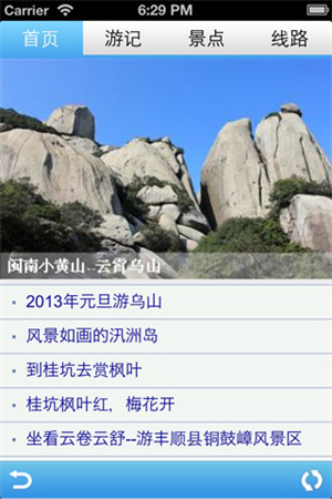 掌中潮州app 第3张图片