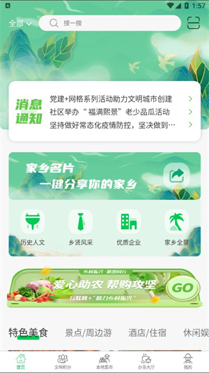 你好镇江app