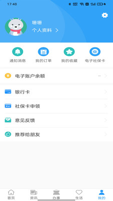 汴捷办app下载 第4张图片