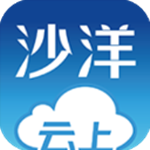 云上沙洋安卓app下载 v1.1.3 手机客户端