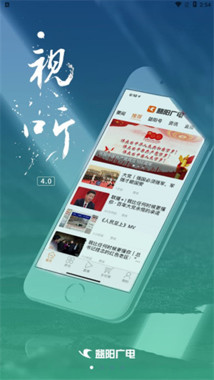 益阳广电app使用教程截图1