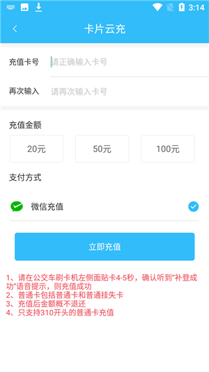 常德行app官方版使用教程7