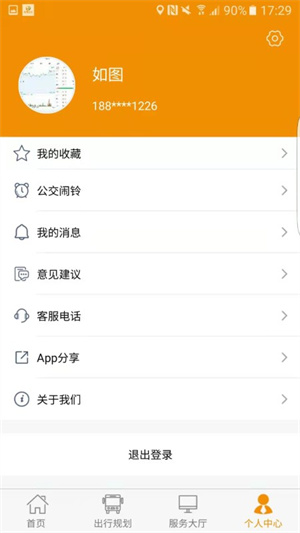永州公交app下载 第3张图片