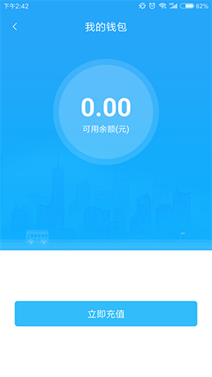 阳泉公交在线app 第1张图片
