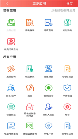 数字郴电APP截图2