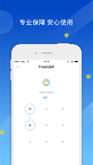 阳泉商行app 第2张图片