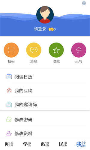 今日永州app下载 第2张图片