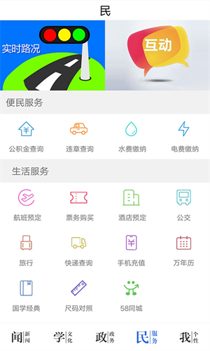 今日永州app下载 第3张图片