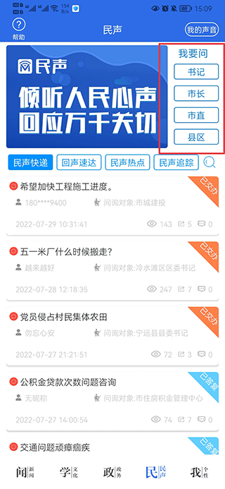 今日永州app怎么投稿1