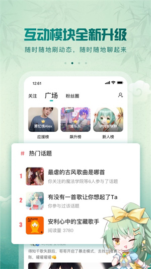 5sing原创音乐APP 第1张图片