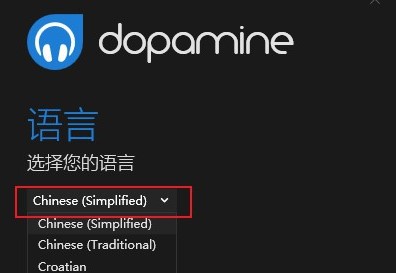 dopamine使用教程截图2