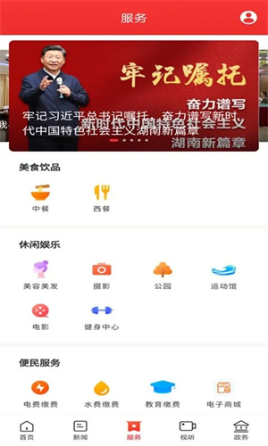新巴陵app下载 第2张图片