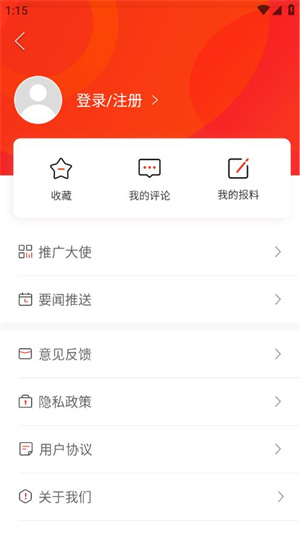 新巴陵app使用技巧2