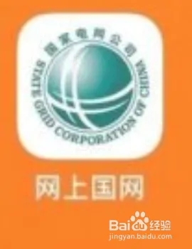 网上国网app如何绑定户号1