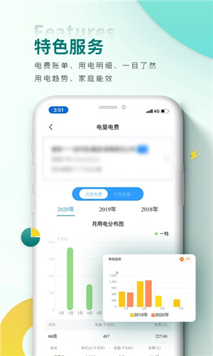 网上国网手机app下载截图3