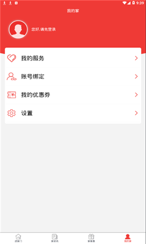 阳泉工会app 第3张图片