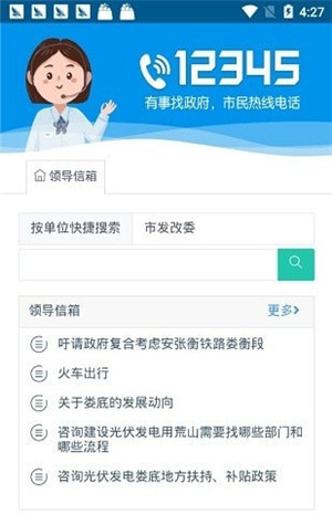 娄政通app下载 第1张图片