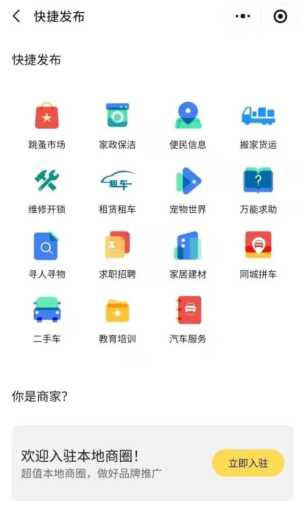 阳泉365app软件使用说明6