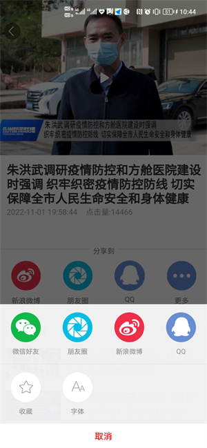 看永州app如何使用3