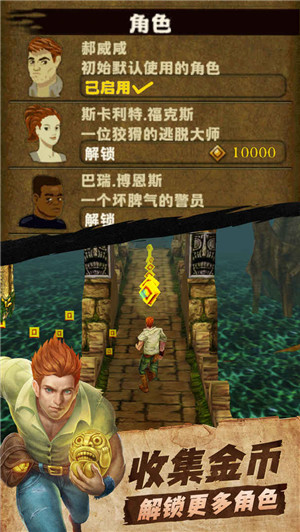 神庙逃亡1原版中文版下载 第2张图片