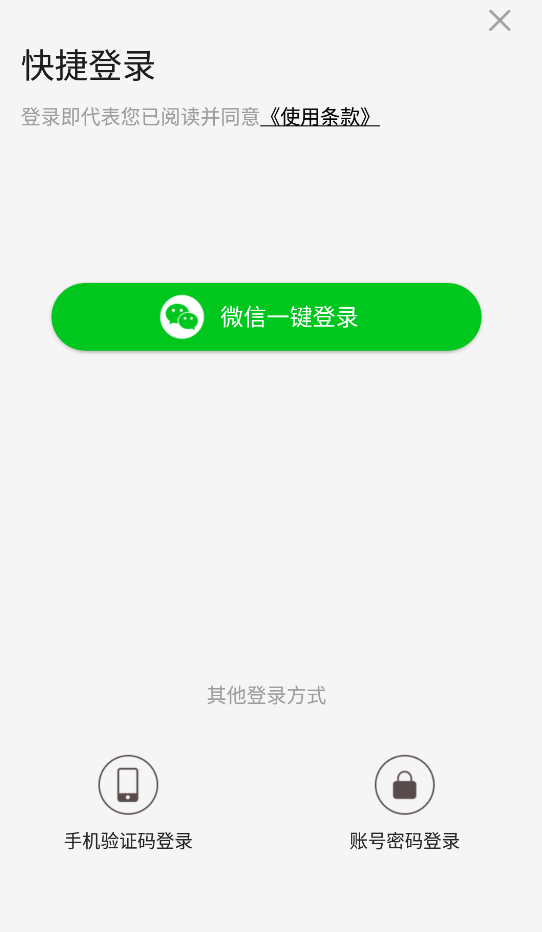 阳郊融媒app软件使用说明4