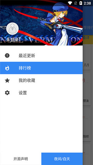 轻小说文库手机app官方版 第3张图片