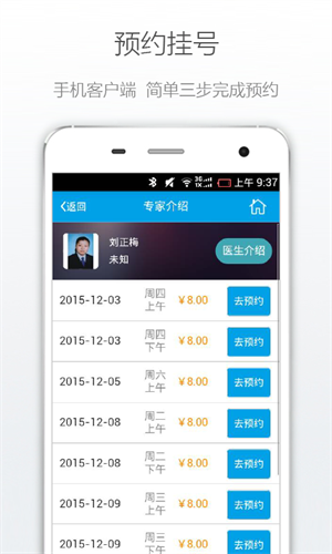 十堰市人民医.app 第1张图片