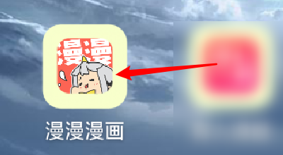 漫漫漫画怎么看评论截图1