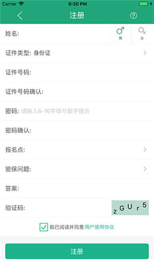 辽宁学考app官方最新版下载截图3