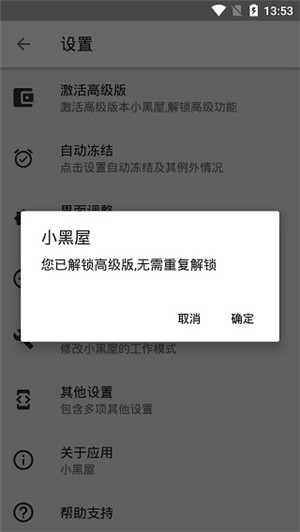 小黑屋app下载截图2