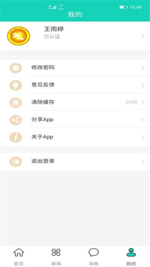 襄阳智慧汇文app 第1张图片