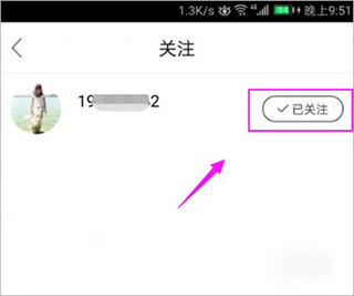 腾讯NOW直播app使用教程9