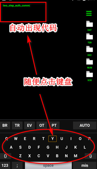 Geektyper黑客模拟器最新版使用方法2