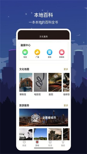 数字岳阳app下载 第2张图片