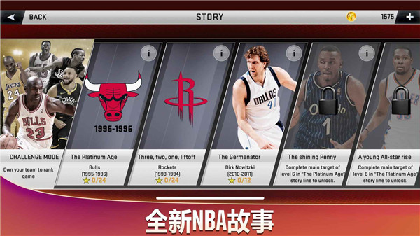 NBA2K20手机版中文版下载 第3张图片