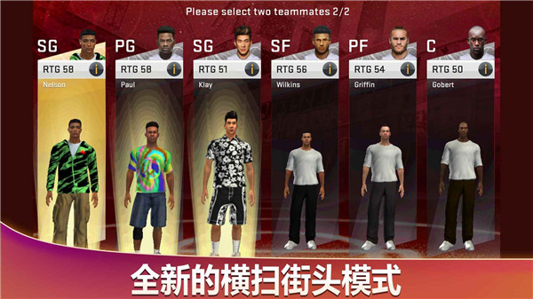 NBA2K20手机版中文版下载 第2张图片