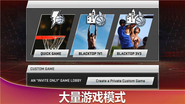 NBA2K20手机版中文版下载 第4张图片
