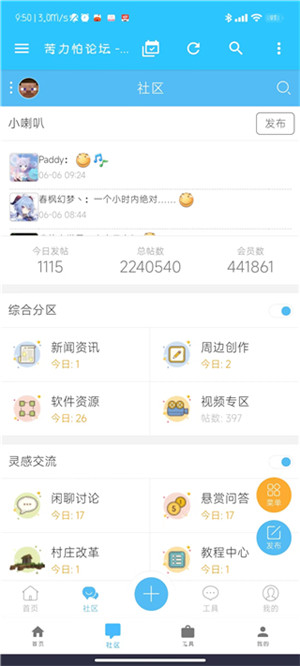 我的世界苦力怕论坛手机版app 第2张图片