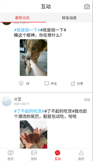 阳郊融媒app 第3张图片