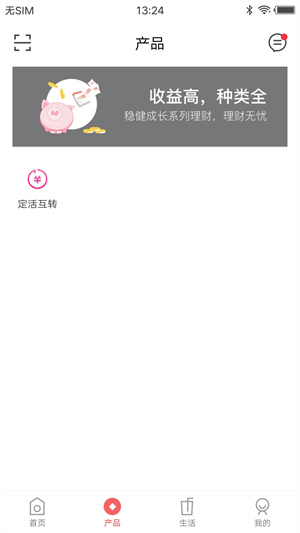 朔州蒙银APP 第1张图片