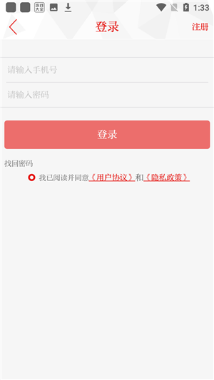 晋城新闻app官方最新版使用教程3