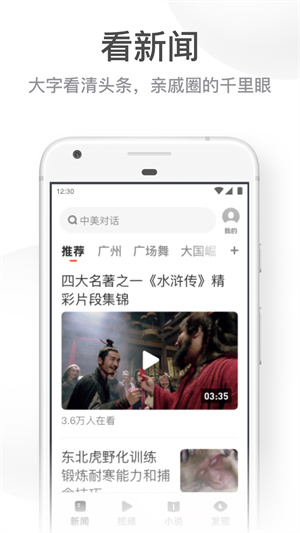 UC大字版APP 第1张图片