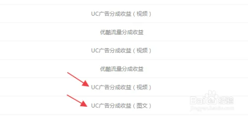 UC大字版APP怎么发布视频赚钱3