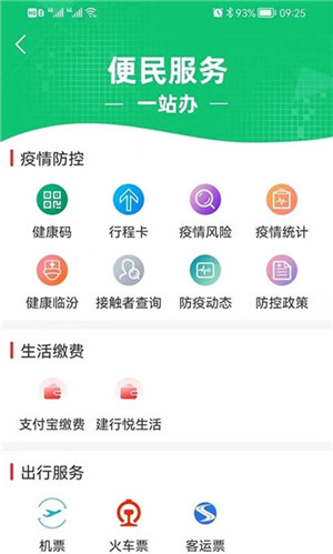 临汾云app下载 第3张图片