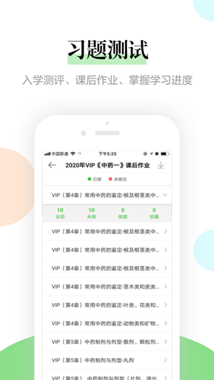 铜川医学app下载 第4张图片