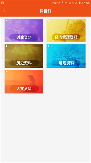 延安互联网党建云平台安卓版 第3张图片