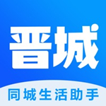 晋城同城app下载 v4.0.14 安卓版