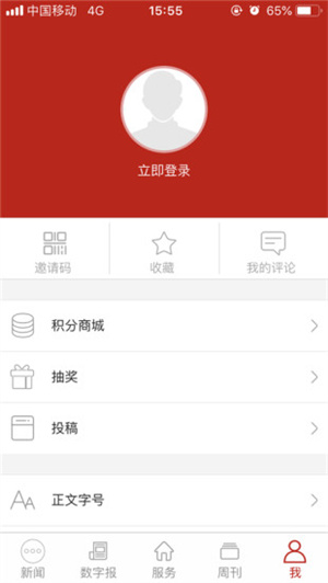 渭南发布app下载 第1张图片