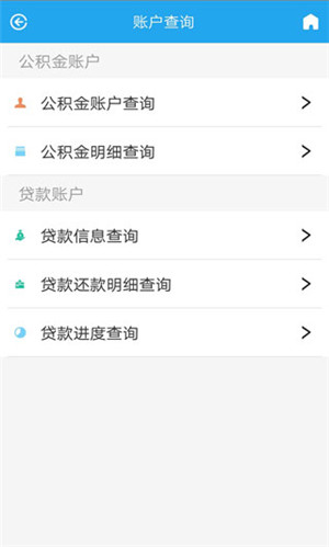 衡水公积金app下载 第1张图片